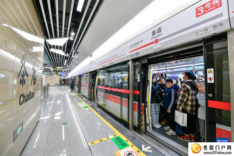 贵阳轨道交通3号线开始初期运营(图5) 贵阳轨道交通3号线开始初期运营(图5)