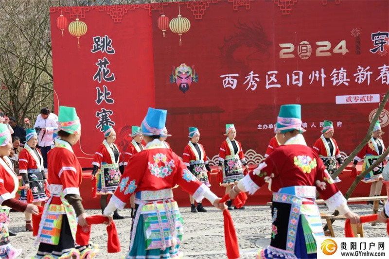 安顺旧州古镇多彩年俗闹新春(图3)