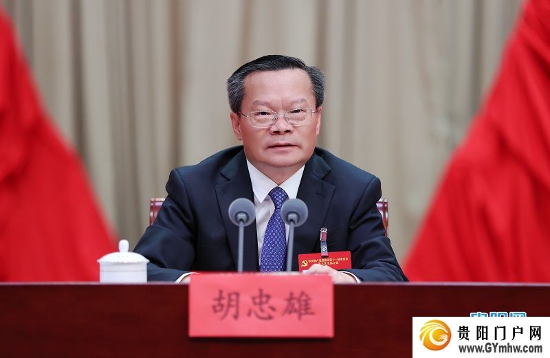 中共贵阳市委十一届八次全会举行(图2) 中共贵阳市委十一届八次全会举行(图2)