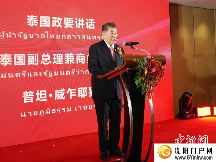 泰国副总理:中国高水平对外开放为泰国带来商机(图1) 泰国副总理:中国高水平对外开放为泰国带来商机(图1)