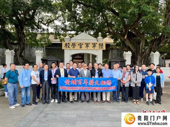 香港黄埔军校后代赴粤举行纪念活动(图1) 香港黄埔军校后代赴粤举行纪念活动(图1)