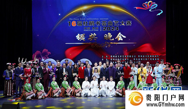 贵州打造曲艺知名品牌赛事推动佳作荟萃人才涌现(图1) 贵州打造曲艺知名品牌赛事推动佳作荟萃人才涌现(图1)