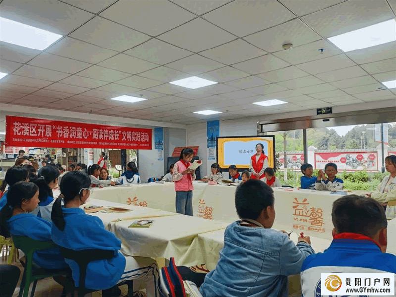 贵阳花溪开展丰富多彩的读书活动 (图2) 贵阳花溪开展丰富多彩的读书活动 (图2)