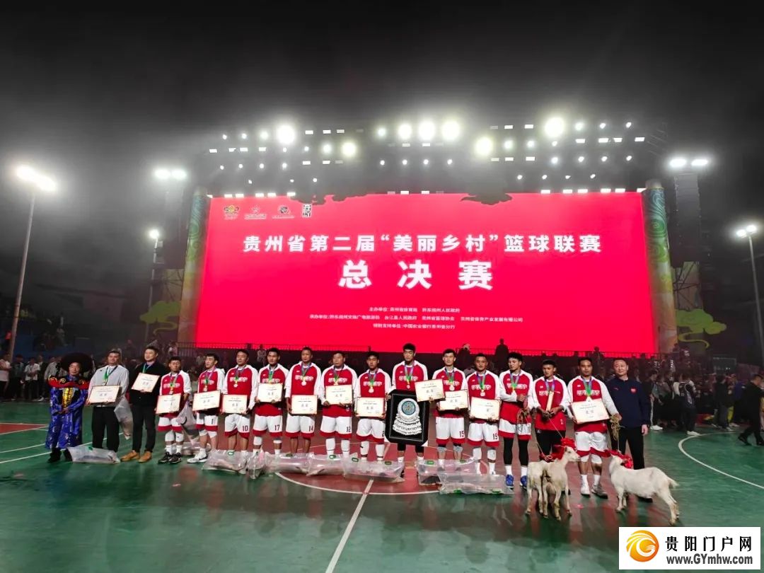 黔东南州代表队卫冕成功 奖品依然“村味儿”十足(图5) 黔东南州代表队卫冕成功 奖品依然“村味儿”十足(图5)