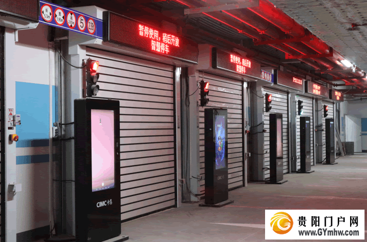 贵阳最大立体公共停车场投入使用(图3) 贵阳最大立体公共停车场投入使用(图3)