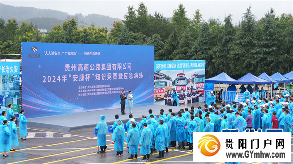 贵州高速集团筑牢安全生产“防火墙”(图1) 贵州高速集团筑牢安全生产“防火墙”(图1)