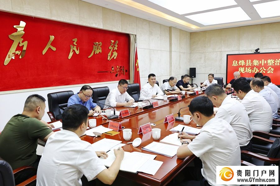 王宏在息烽县督导群众身边不正之风和腐败问题集中整治工作并现场办公(图2)